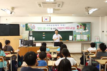 장안구 꿈나무를 위한 찾아가는 세무교실 운영